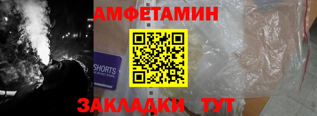 Amphetamine 97%  Вход с VPN  Amphetamine  Воткинск 
