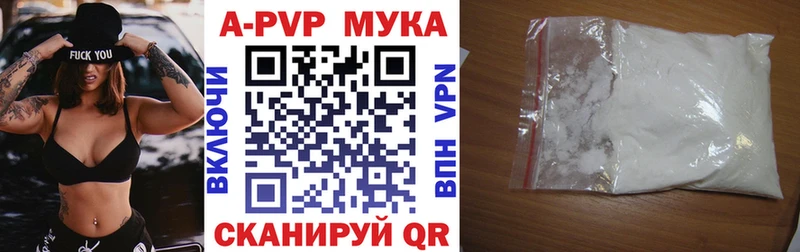 A-PVP Соль  как найти закладки  это формула  Воткинск 
