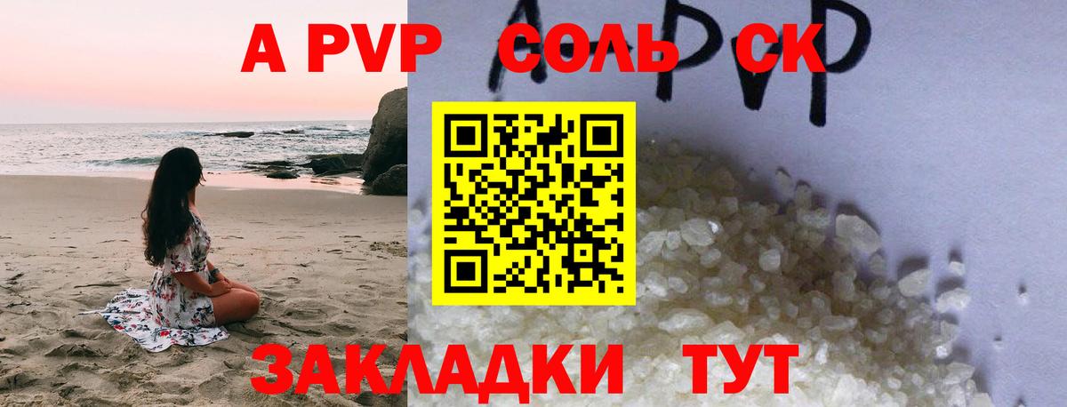Alpha-PVP  Альфа ПВП СК КРИС  Воткинск  A-PVP кристаллы  Alpha PVP крисы CK 