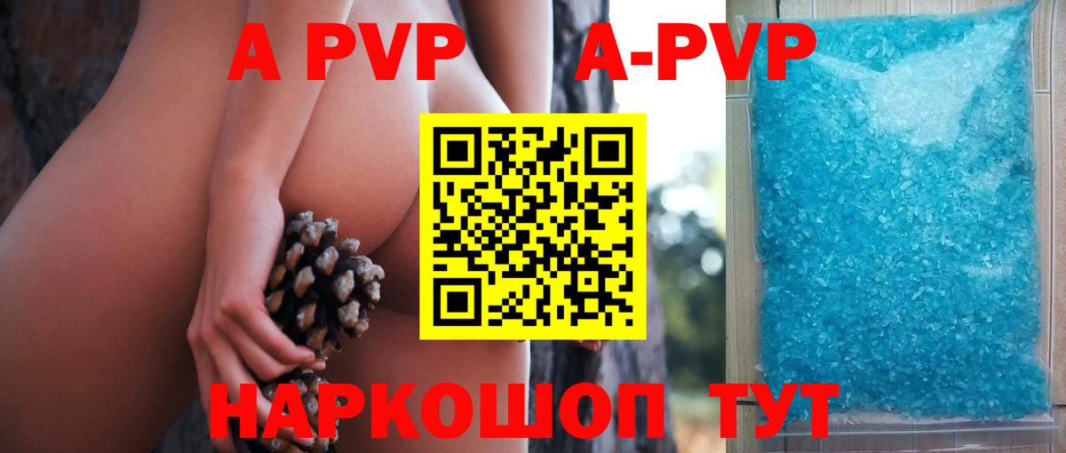 APVP мука Воткинск