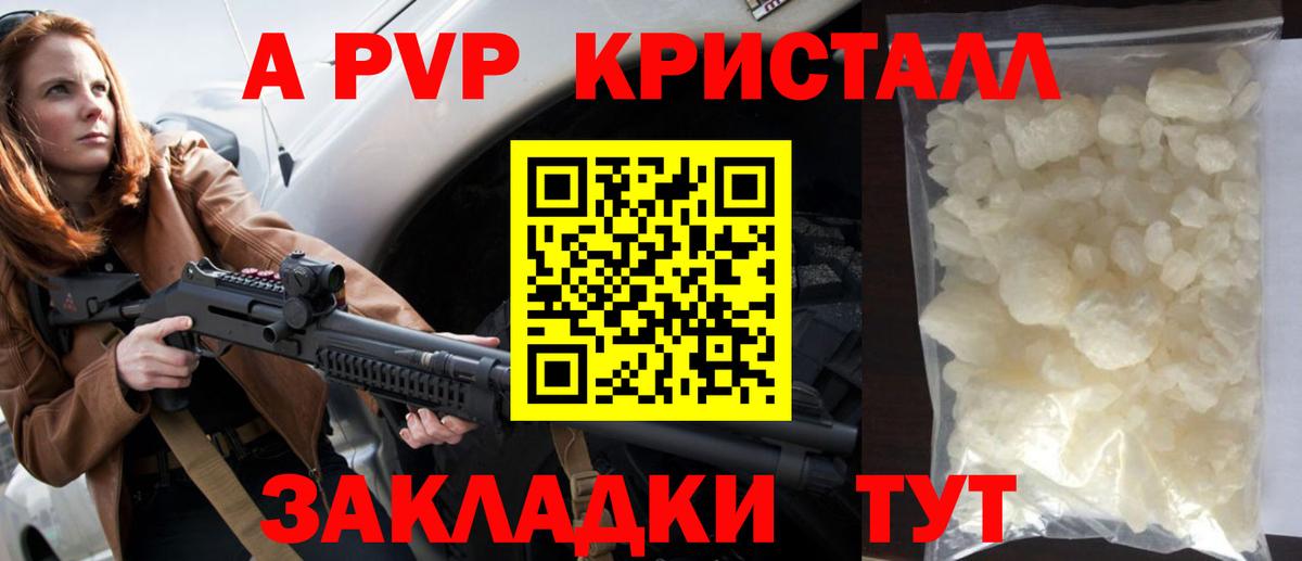 А ПВП  Вход с VPN  Воткинск  Alfa_PVP мука  A PVP крисы CK  Alpha-PVP Соль 