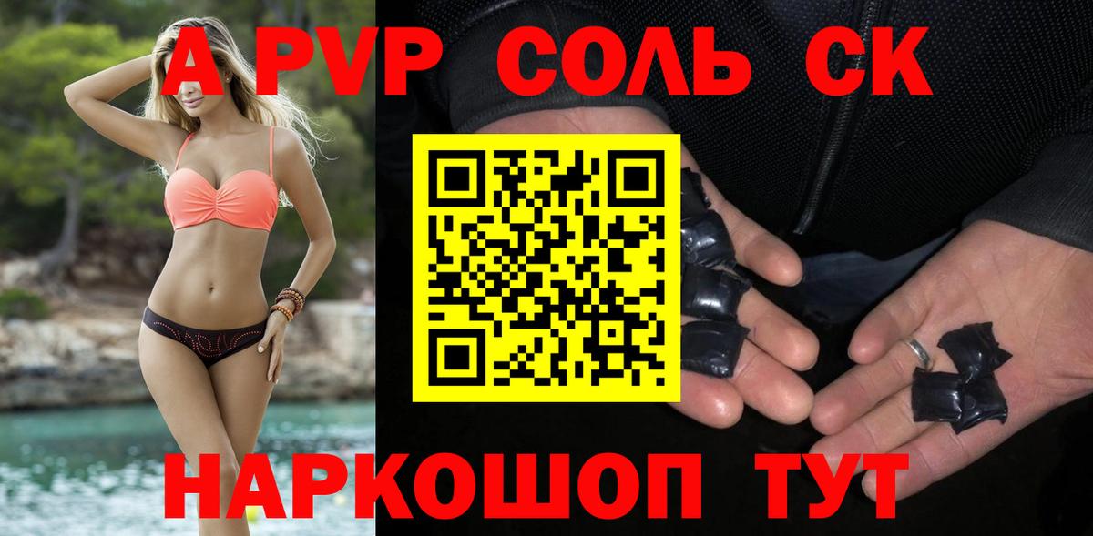 Альфа ПВП Crystall Воткинск