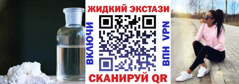 БУТИРАТ жидкий экстази  маркетплейс наркотические препараты  Воткинск 