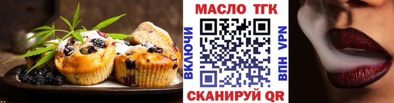 blacksprut как войти  Воткинск  Еда ТГК марихуана 