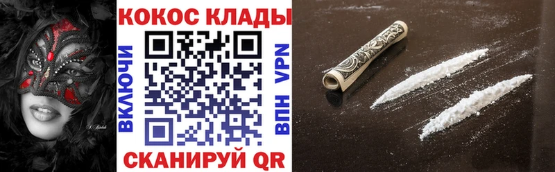 ОМГ ОМГ ТОР  Воткинск  Cocaine 97%  как найти наркотики 