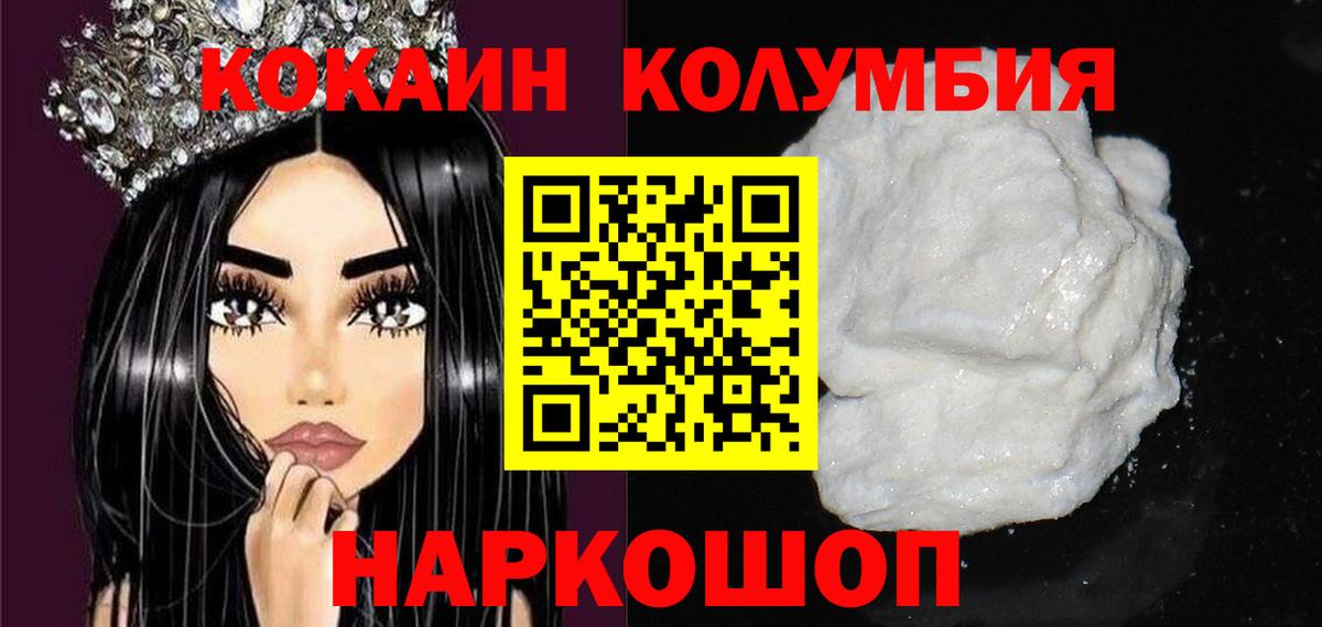 Cocaine FishScale Воткинск