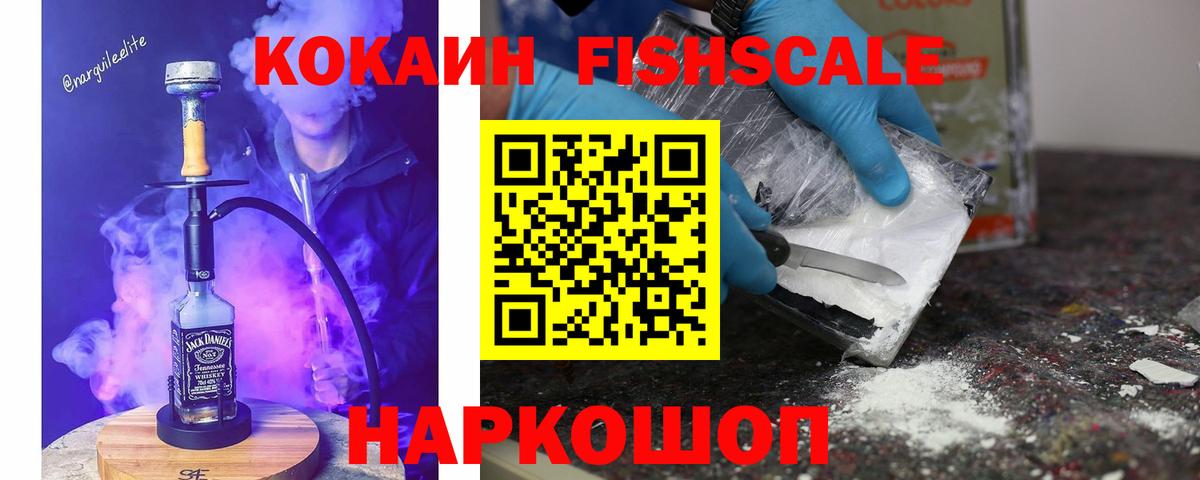 Воткинск  COCAIN Эквадор  Кокаин Боливия  продажа наркотиков  Вход с VPN  COCAIN 
