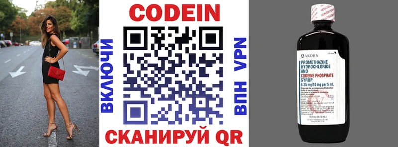 гидра ССЫЛКА  Воткинск  Codein Purple Drank  закладки 