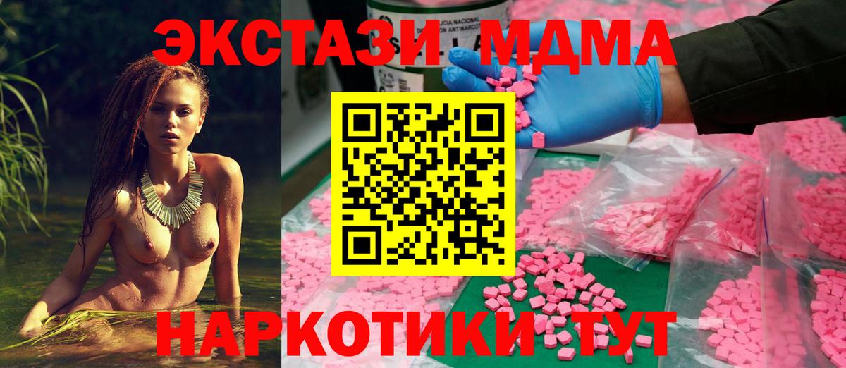 Ecstasy XTC  Ecstasy 99%  Воткинск 