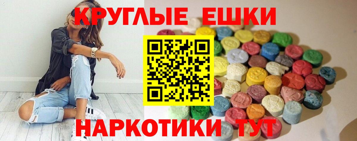 ОМГ ОМГ маркетплейс  Ecstasy MDMA  Воткинск  Ecstasy  Вход с VPN  Экстази mix 