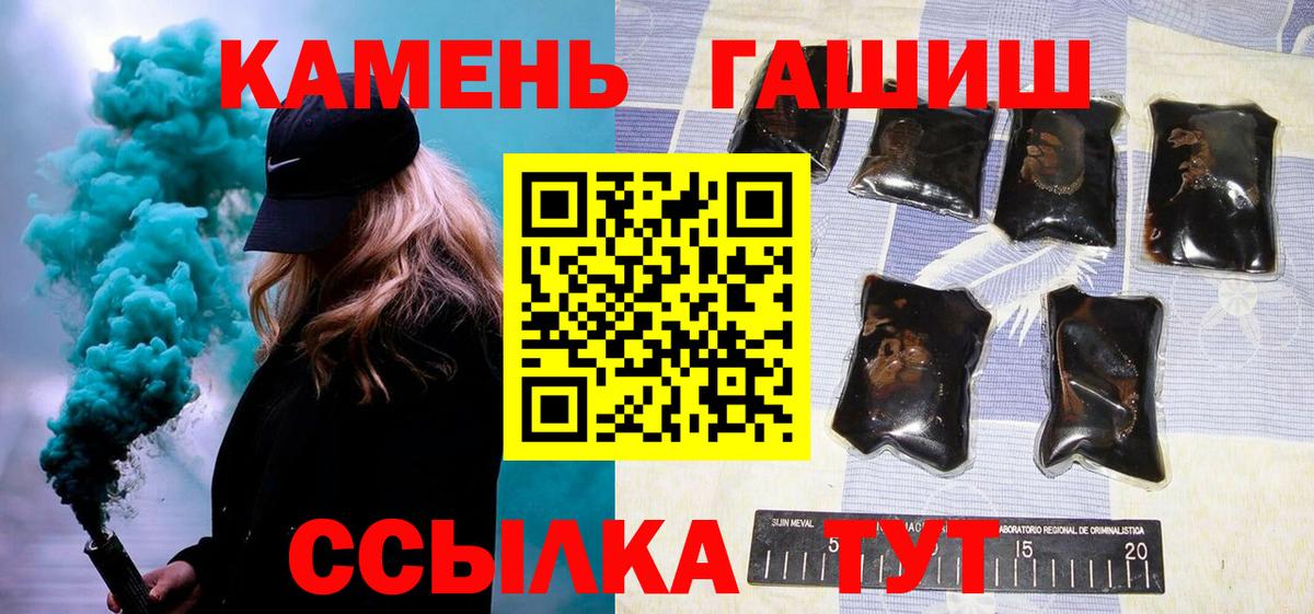 Гашиш индика сатива  Вход с VPN  ГАШИШ  ГАШ Ice-O-Lator  Воткинск 