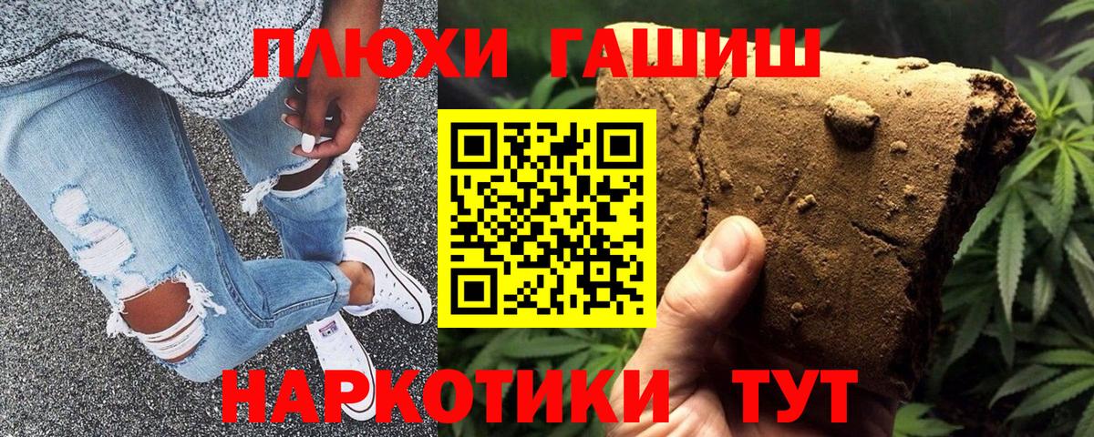 ГАШ  Воткинск  ГАШ гашик  ГАШИШ хэш 