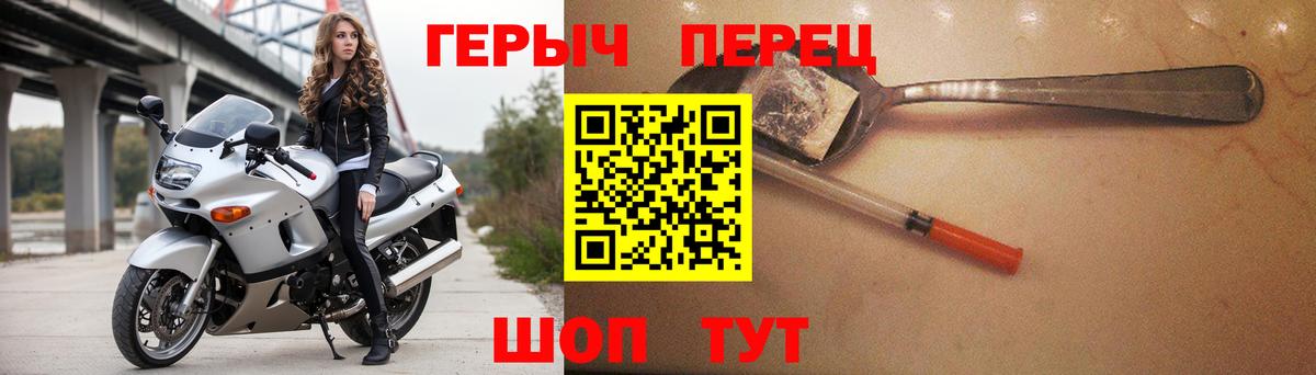 Воткинск  Героин гречка  Вход с VPN 