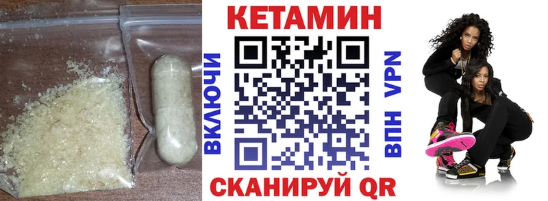 КЕТАМИН VHQ Воткинск