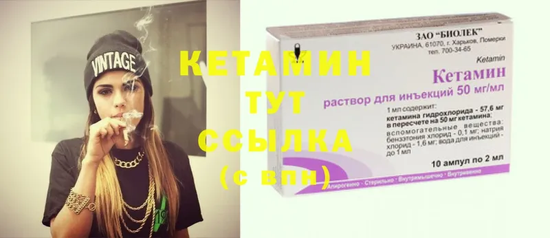 Кетамин ketamine  Воткинск 