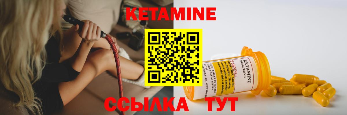 Кетамин VHQ  Вход с VPN  Кетамин VHQ  Воткинск 