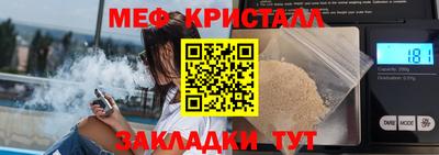 меф VHQ Бузулук