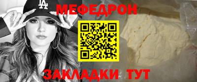 меф VHQ Бузулук