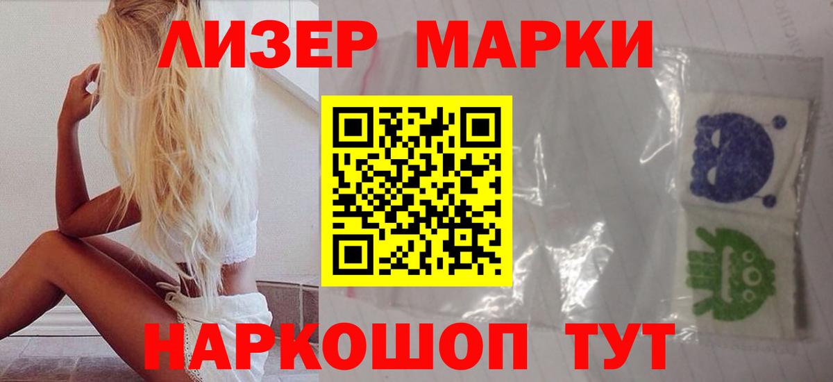 LSD-25 экстази кислота  LSD-25 экстази  Воткинск  Лсд 25 экстази кислота 