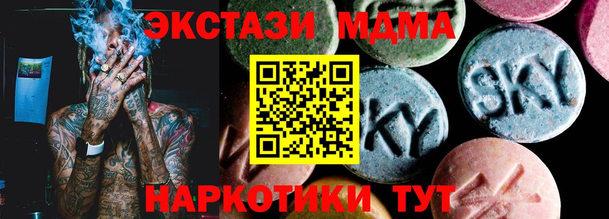 МДМА Molly Воткинск
