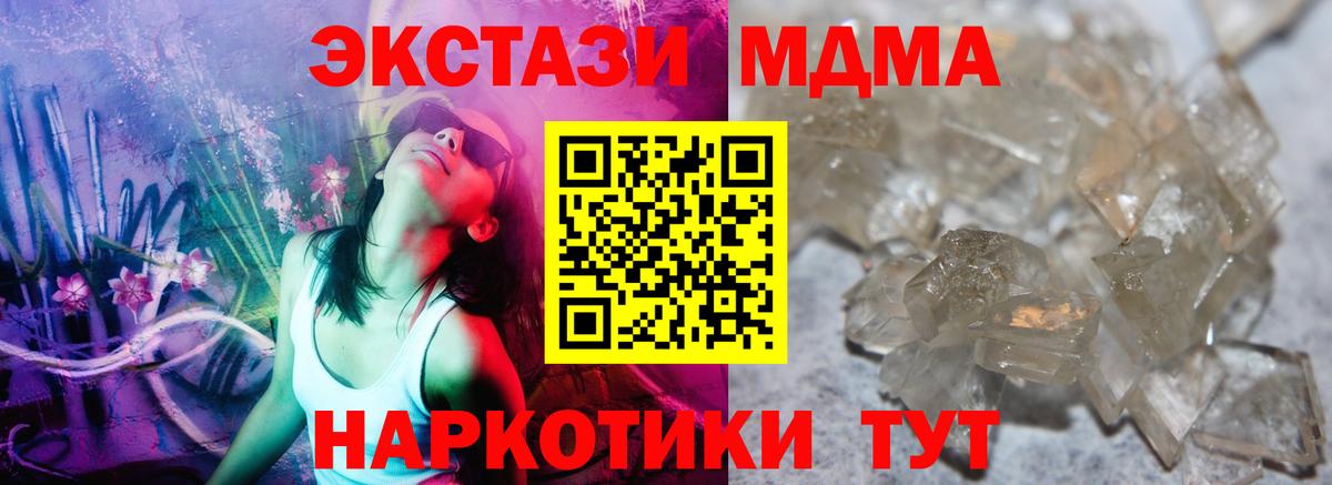 Воткинск  МДМА Molly  Вход с VPN  МДМА Molly 