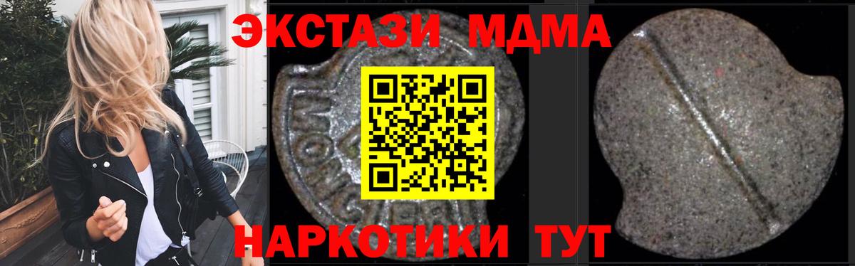 MDMA молли Воткинск