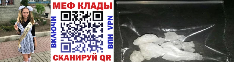 МЕГА рабочий сайт Воткинск МЕФ мука хочу
