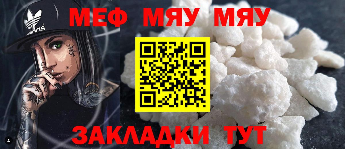 Меф кристаллы Воткинск