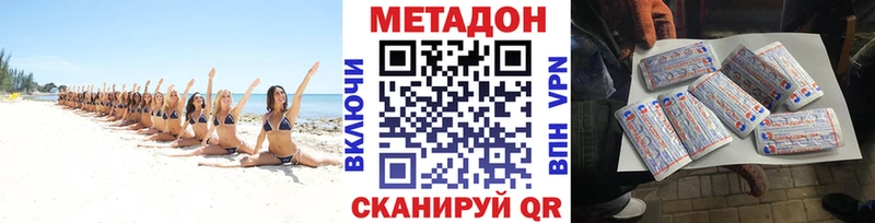 Метадон мёд  Воткинск 