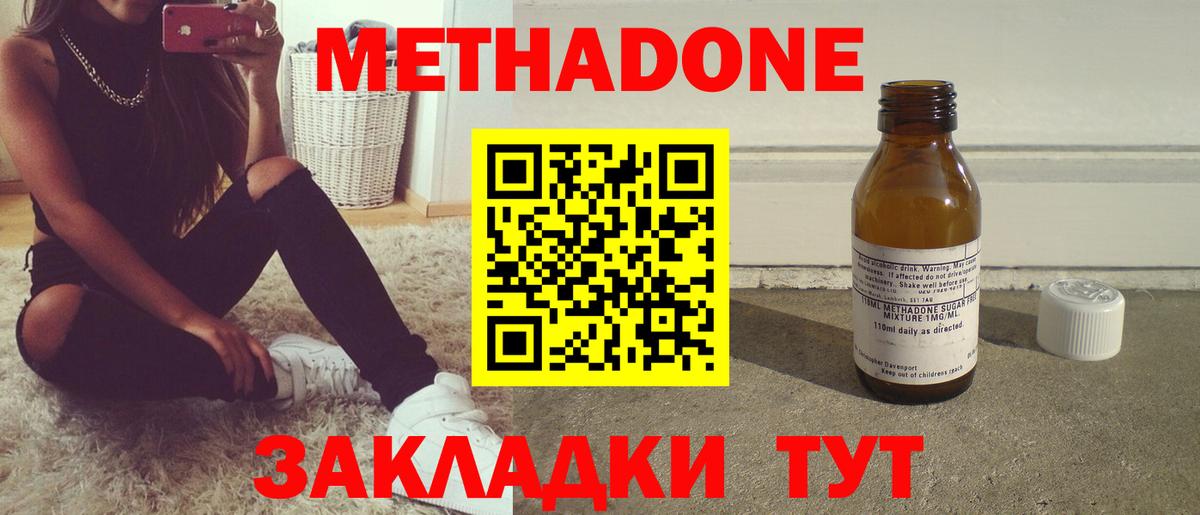 МЕТАДОН белоснежный  Воткинск  Метадон methadone 