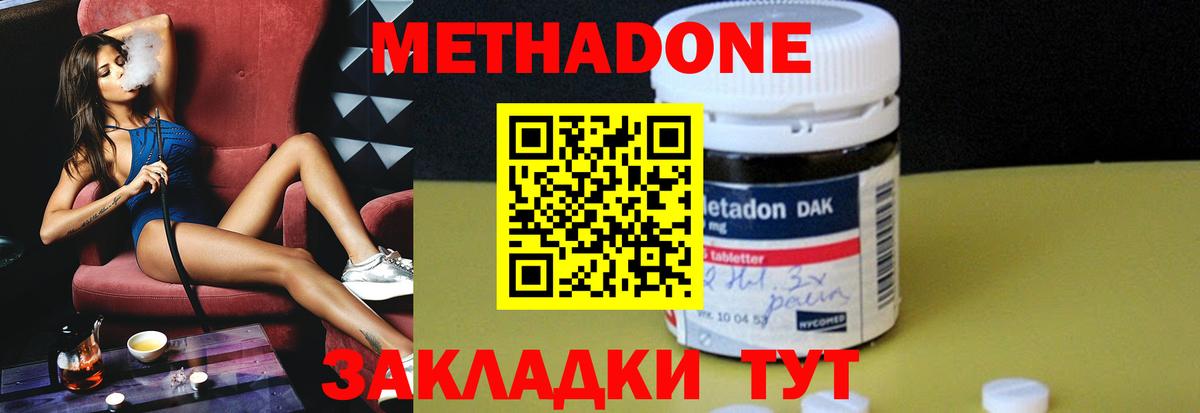Метадон VHQ  Вход с VPN  Воткинск 