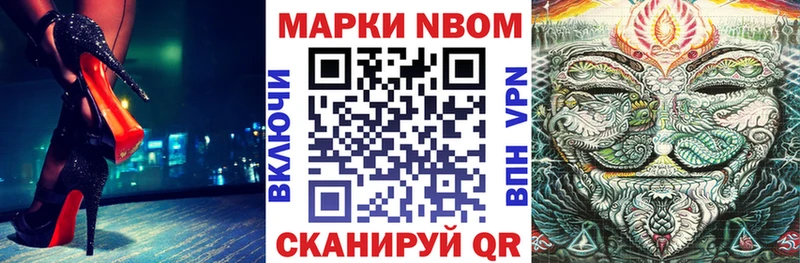 Марки NBOMe 1,5мг  как найти   Воткинск 