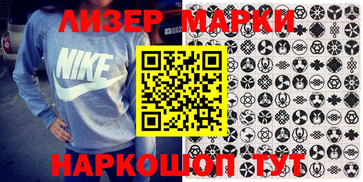 Наркотические марки 1,5мг  Наркотические марки 1,5мг  Вход с VPN  где купить наркотик  Воткинск 