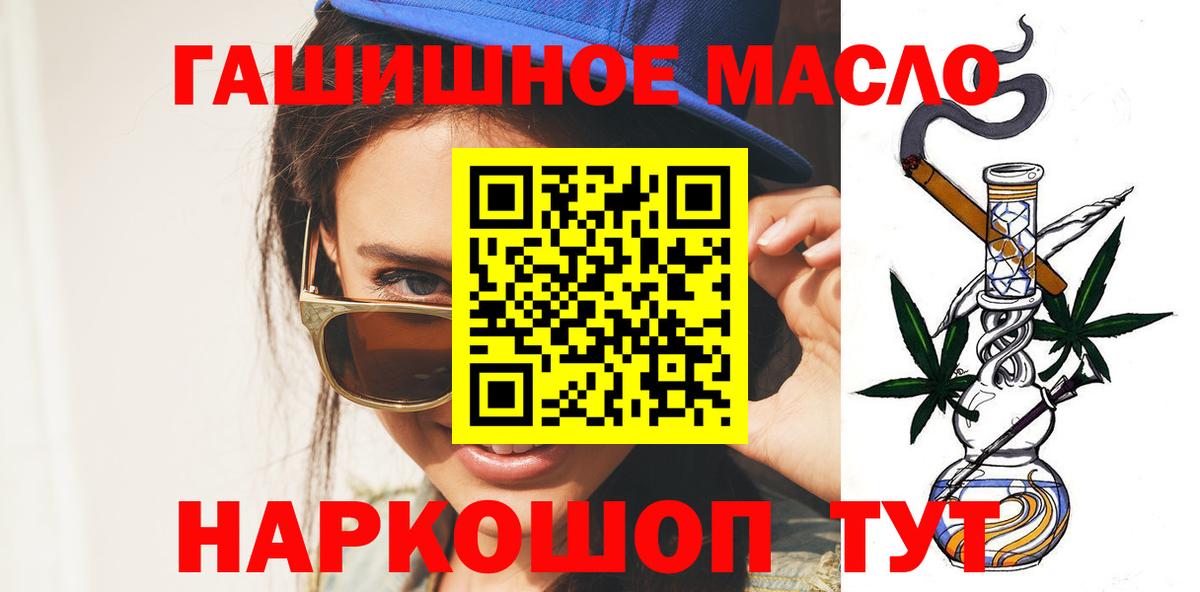 продажа наркотиков  Дистиллят ТГК THC oil  Воткинск  Дистиллят ТГК вейп с тгк 